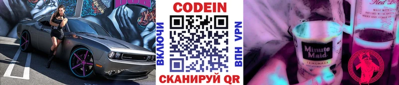 hydra   Ясный  Кодеиновый сироп Lean Purple Drank 