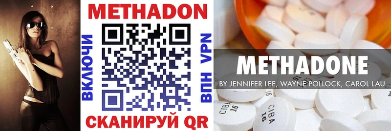 МЕТАДОН кристалл Ясный